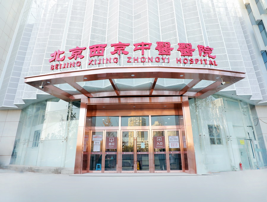 玩球,玩球（中国）：向中医药看齐，与世界共享中医药文化(图3)
